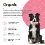 Organix корм гипоаллергенный для собак Крупных пород (Ягненок)